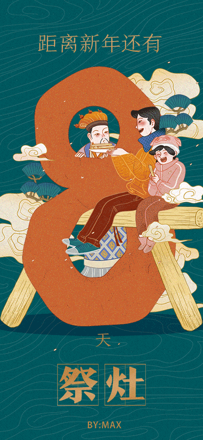 2019新年倒计时动态海报系列（图ZMTQzMzM0NzI4） - 海报 - 站酷设计师免力秀原创素材 - 站酷ZCOOL