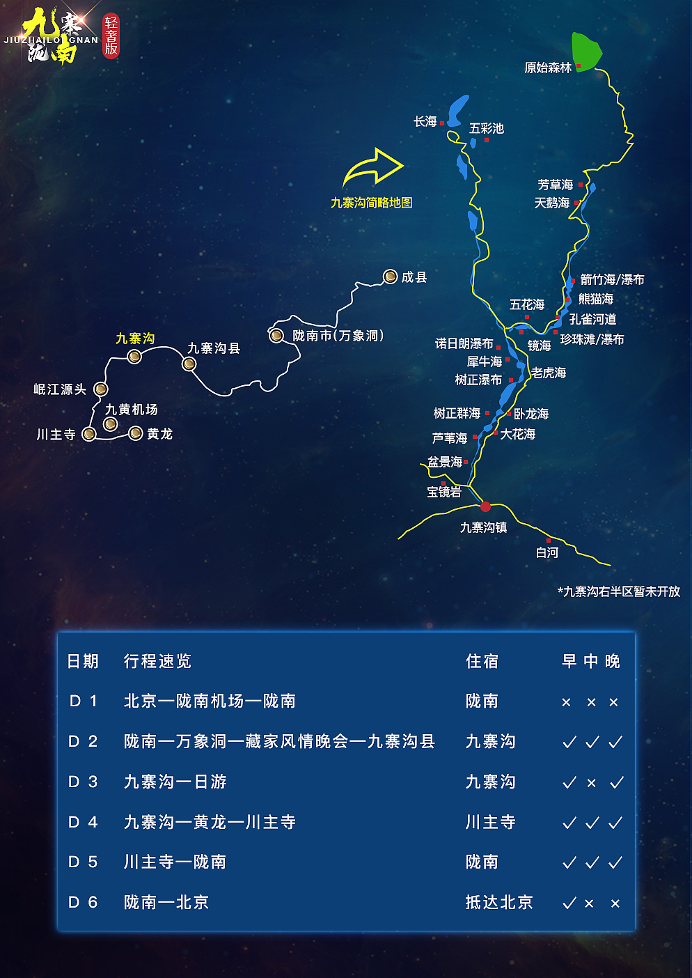 旅游微信海报存稿（图ZMjEyMTQyMTgw） - 海报 - 站酷设计师罗京原创素材 - 站酷ZCOOL