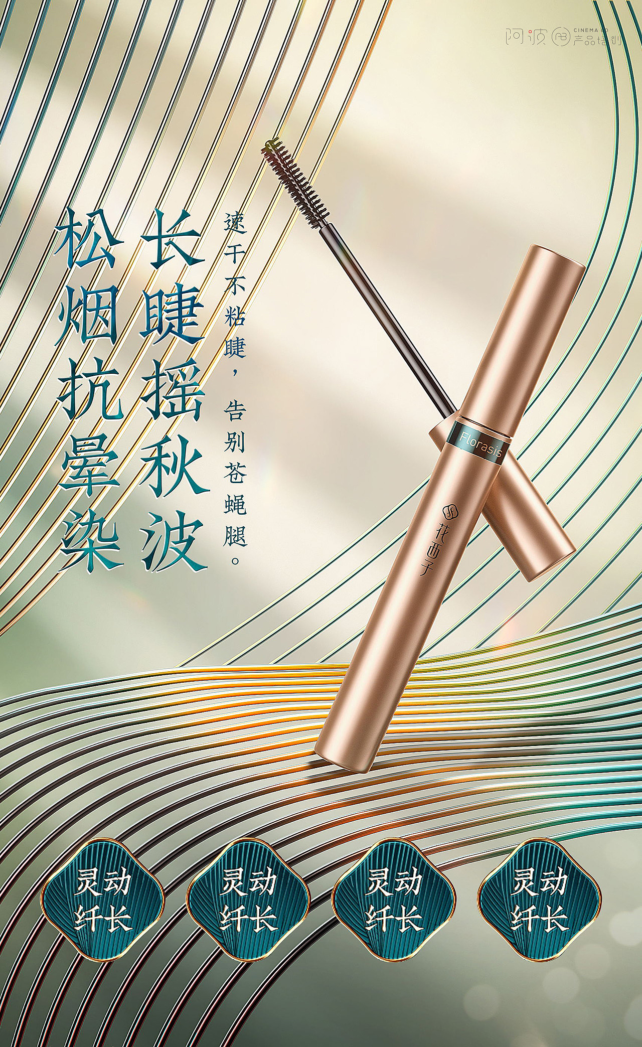 线下第6期~花西子练习小专场