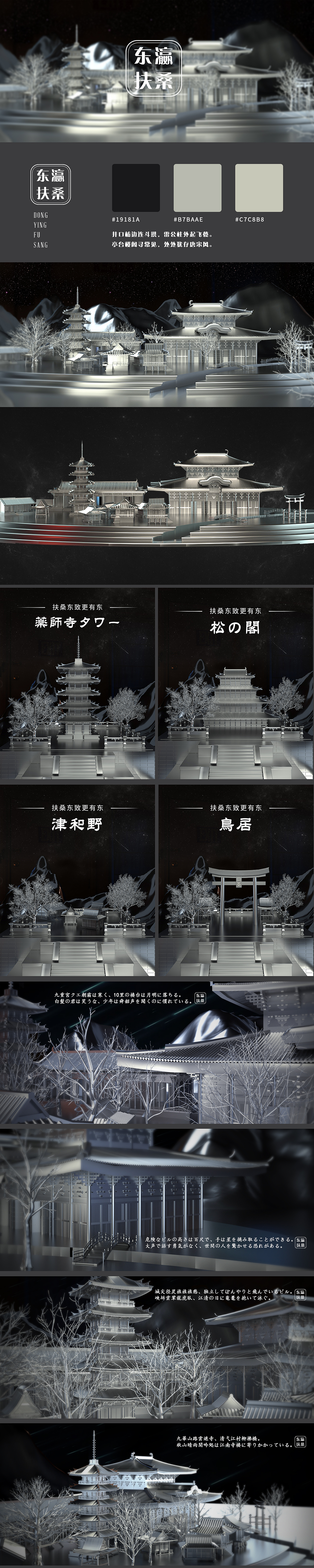 C4D日式建筑欣赏（图ZMjcxMjYzNzg4） - 建筑/空间 - 站酷设计师六六蛋原创素材 - 站酷ZCOOL