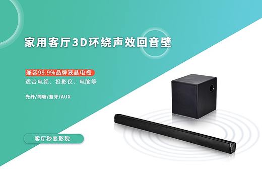 电商海报轮播图