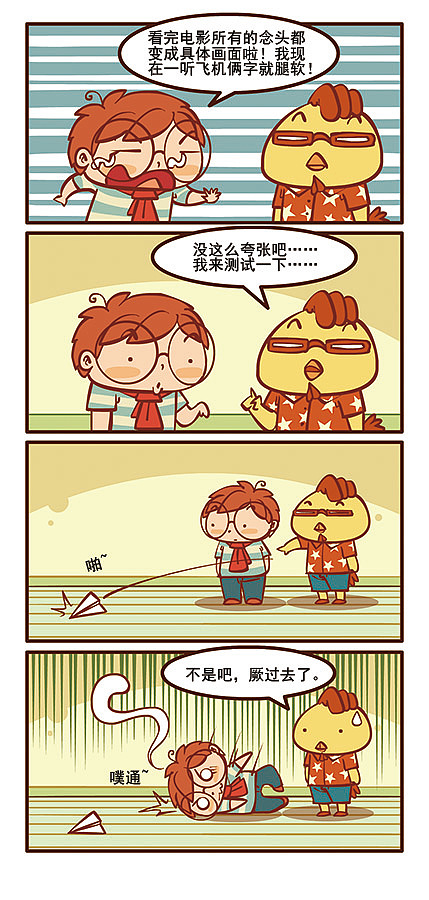 《燃烧吧小羽宙》起飞记（图ZMjkzMTMxNTI=） - 中/长篇漫画 - 站酷设计师天朝羽原创素材 - 站酷ZCOOL