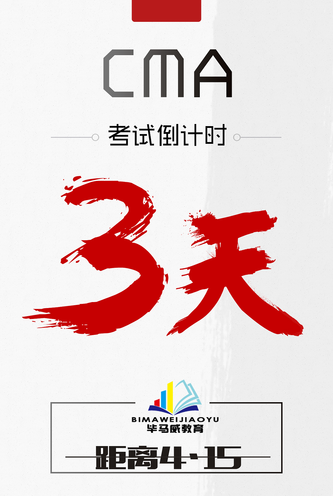 倒计时（图ZNzY0MjUwODg=） - 其他平面 - 站酷设计师猴子327原创素材 - 站酷ZCOOL