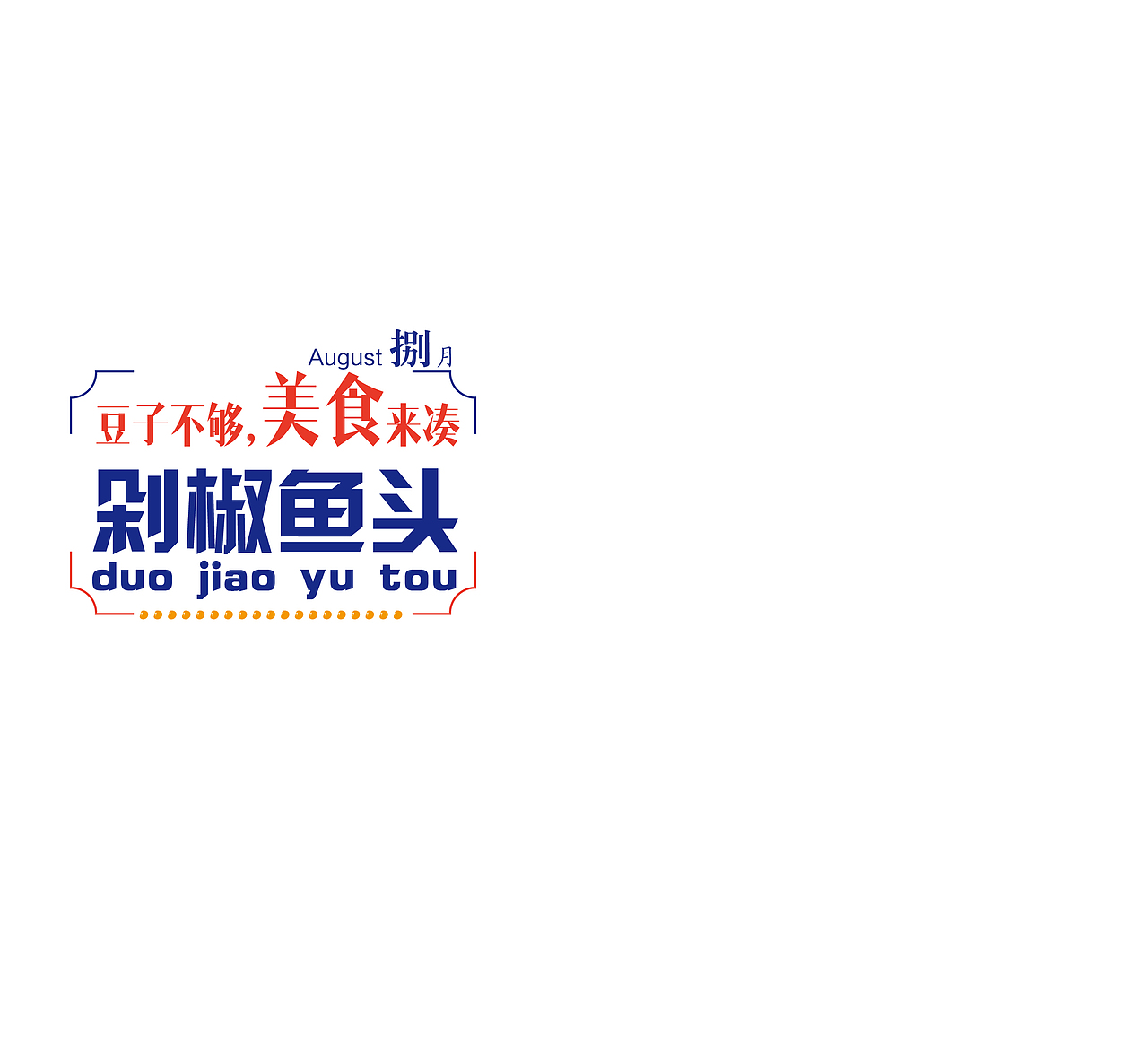 欢乐斗地主台历（图ZOTg4NzU1MDQ=） - 图案 - 站酷设计师达新设计原创素材 - 站酷ZCOOL