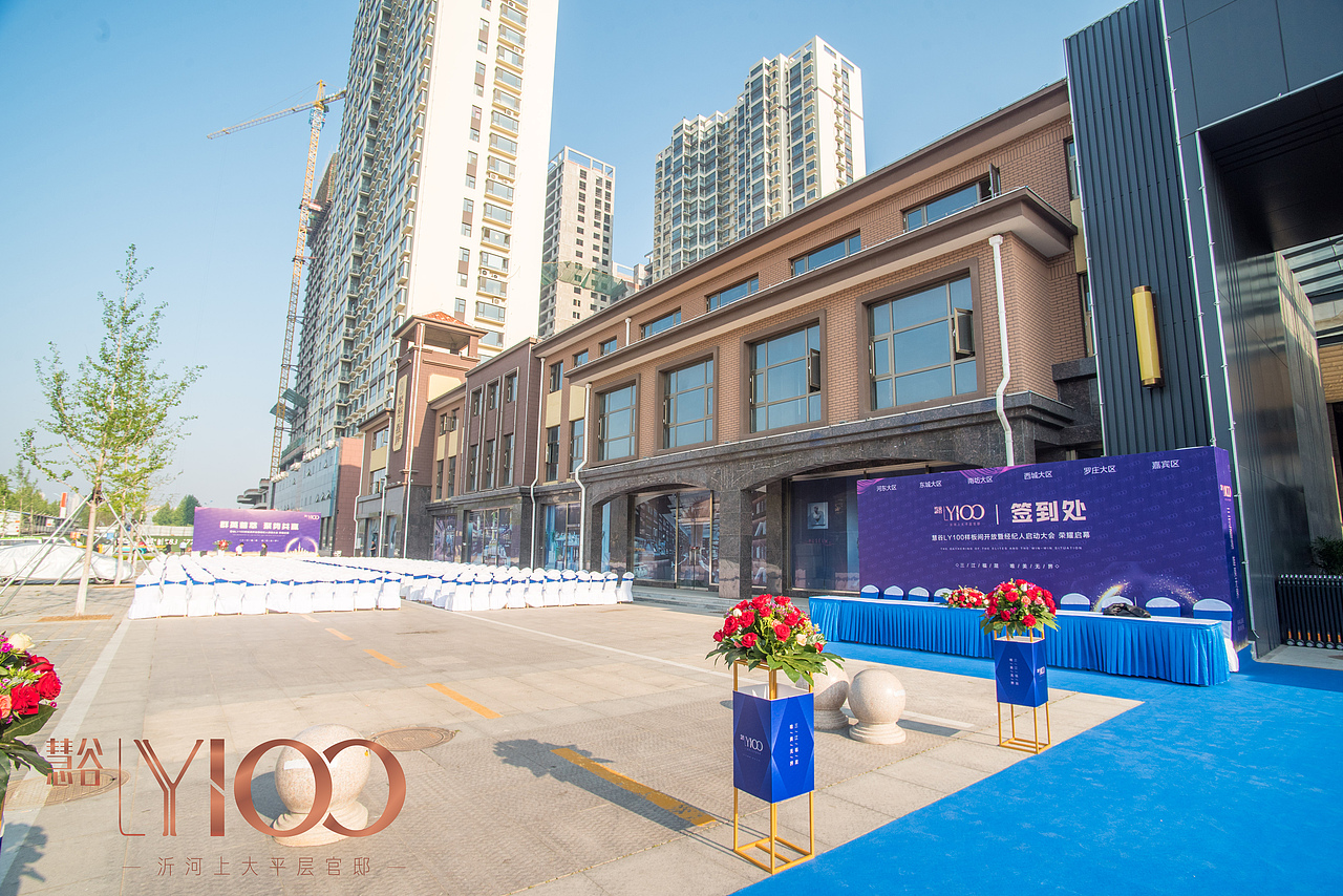 经纪人启动会暨样板间开放活动（慧谷）（图ZMjA1NTY0Mzgw） - 人文/纪实摄影 - 站酷设计师放狼的小羊原创素材 - 站酷ZCOOL