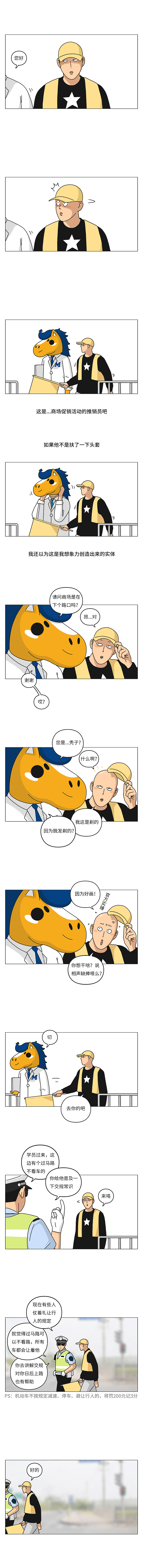 人潮人海中,却看到你。