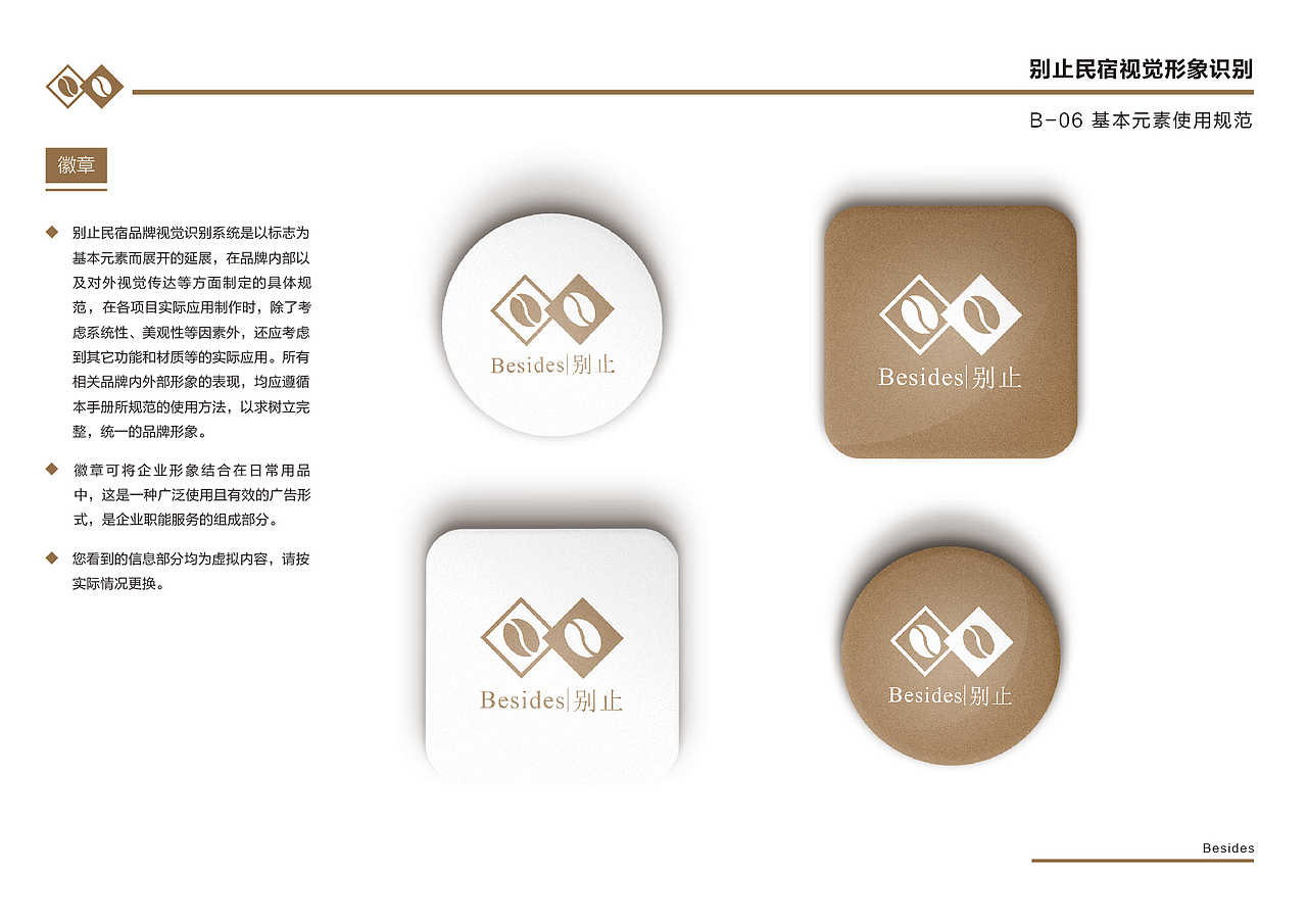 别止VI设计（图ZMjQwNjM1MTIw） - 品牌 - 站酷设计师啊壹原创素材 - 站酷ZCOOL