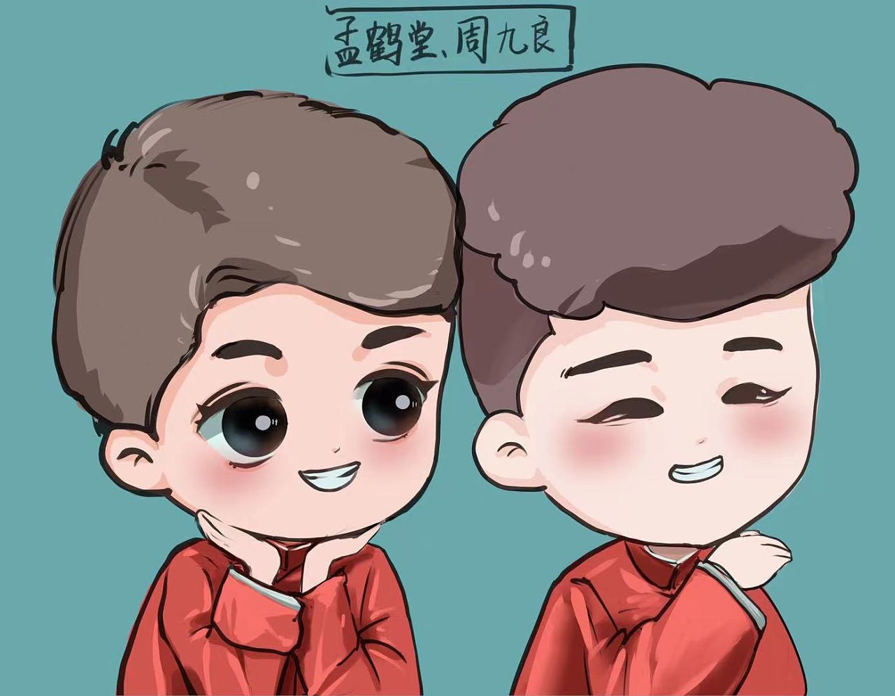 德云社相声演员同人