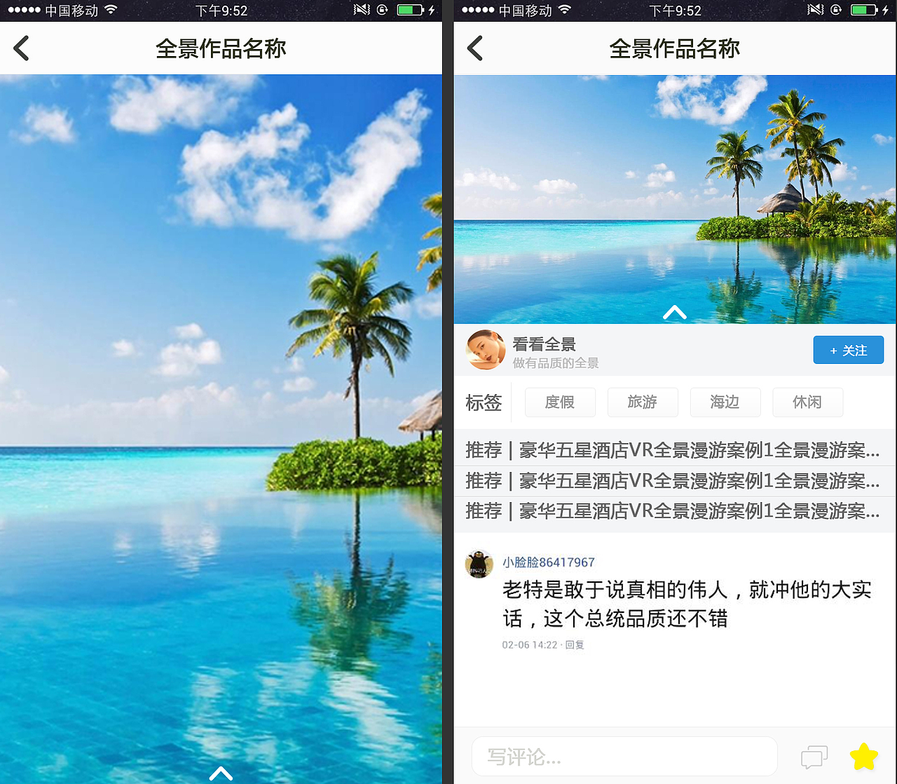 全景平台移动端设计（图ZODQ5MjU4NDQ=） - 移动端网页 - 站酷设计师babycarrot原创素材 - 站酷ZCOOL