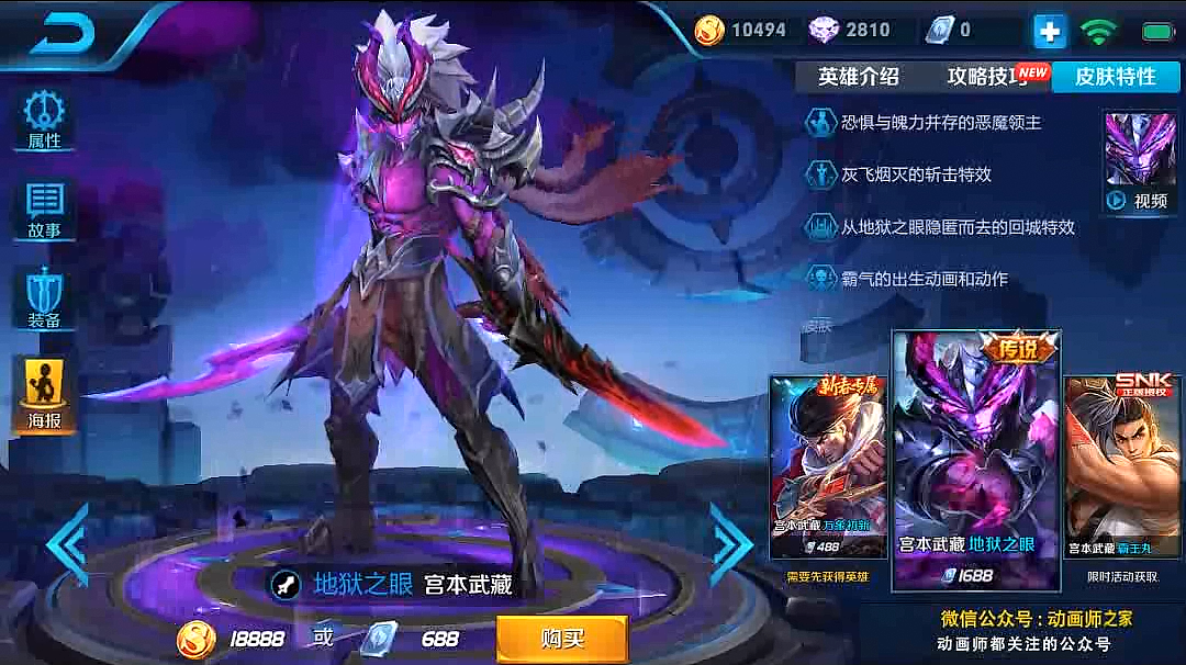 王者荣耀动作参考“干将莫邪”“高渐离”“宫本武藏”（图ZMTY3NzEzODM2） - 动画/影视 - 站酷设计师艺点动画原创素材 - 站酷ZCOOL