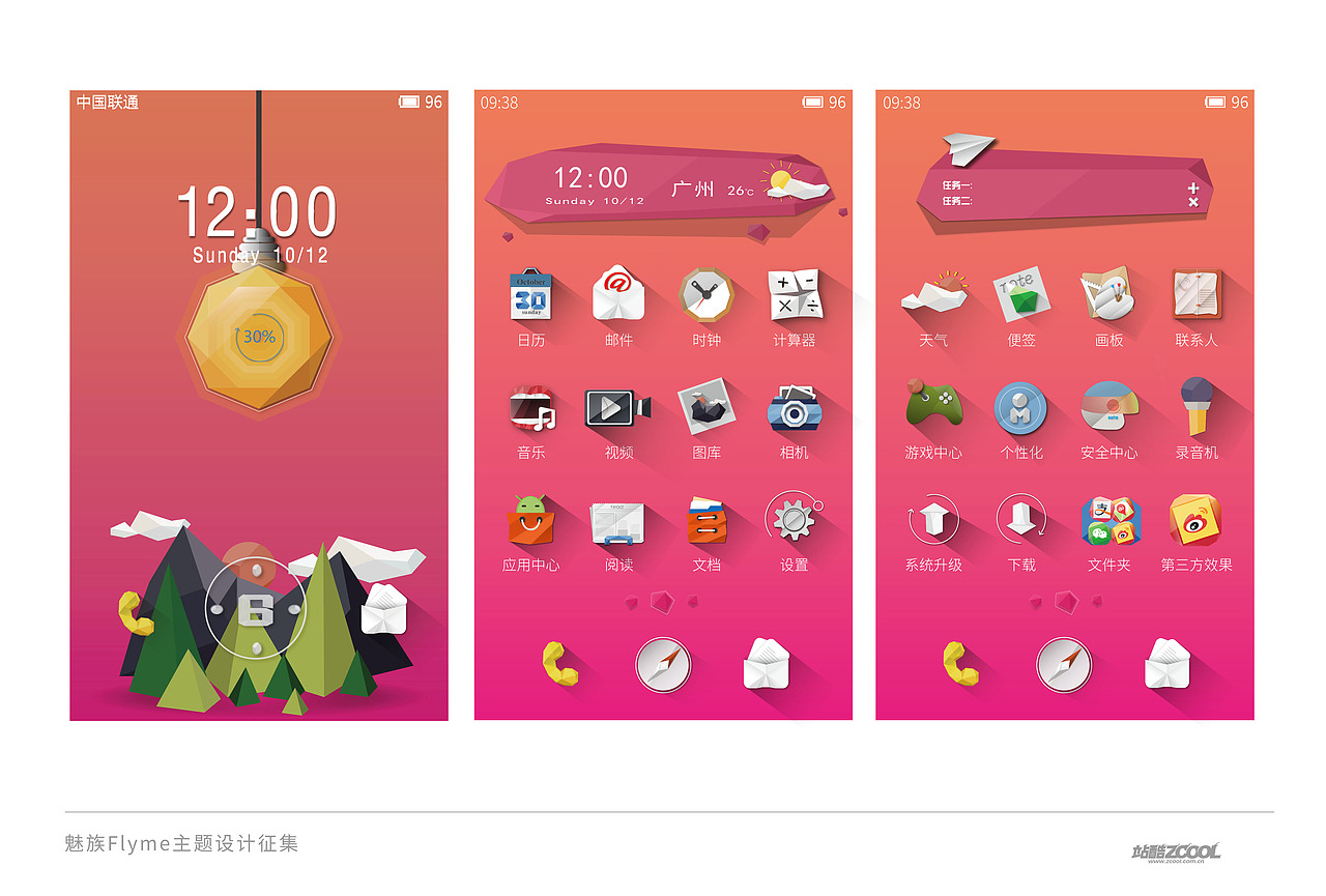 棱の魅（图ZMjEwNDE4Njg=） - 主题/皮肤 - 站酷设计师sheaxunhong原创素材 - 站酷ZCOOL