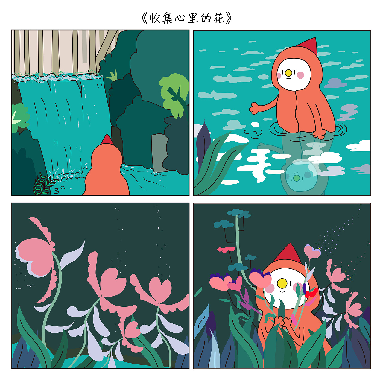 豆米咖 四格漫画合集（图ZMTI3NjE1NDMy） - 短篇/格漫 - 站酷设计师木叶猫Aisling原创素材 - 站酷ZCOOL