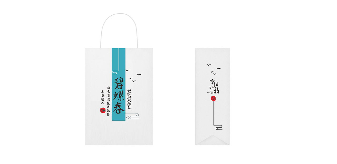 茶 包装 宁阳好品碧螺春