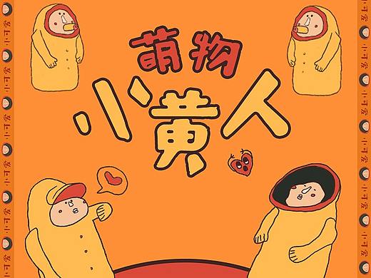 器十二黄衣小人手工陶瓷摆件