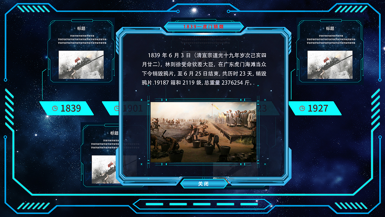 PC端UI设计APP设计开发交互设计
