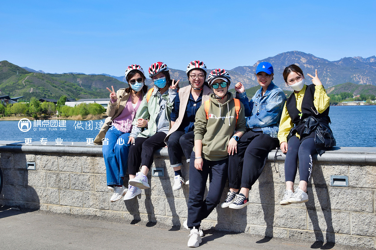 棋点团建|骑行途中,置身于美丽雁栖湖,与团队伙伴一起实现健康中国,美丽自我。