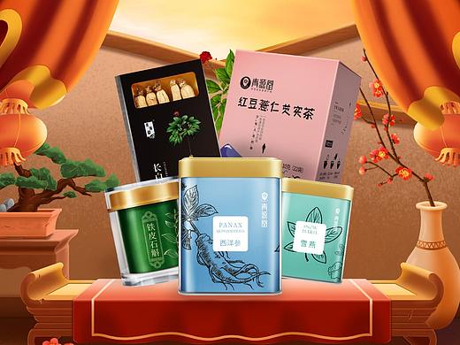 首页 养生