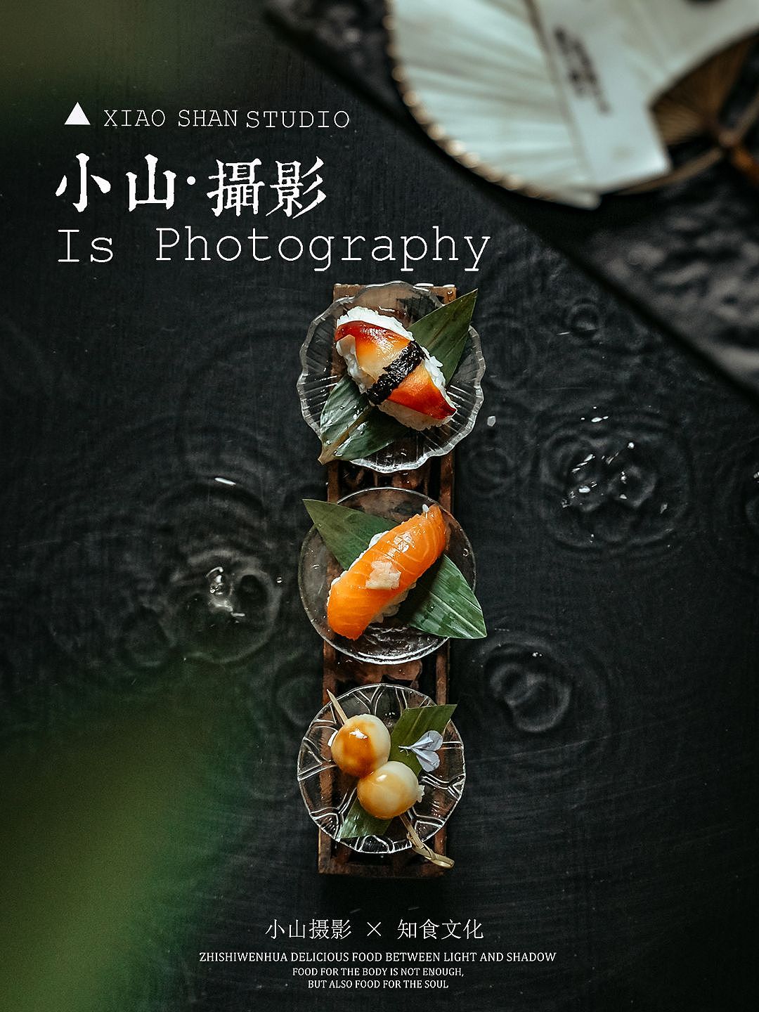 小山摄影｜寿司（图ZMzQ4ODMyOTU2） - 美食摄影 - 站酷设计师小山摄影icon原创素材 - 站酷ZCOOL