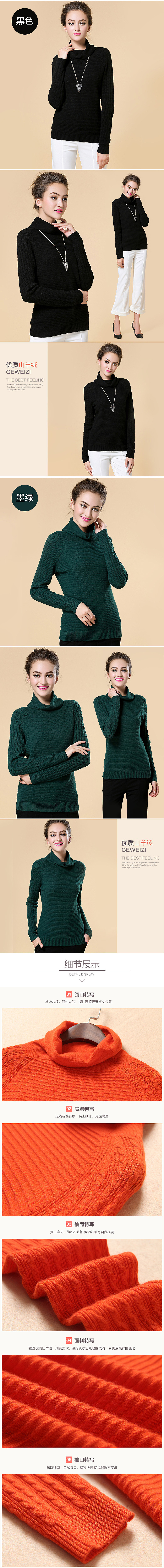 羊绒衫详情页 毛衣详情介绍（图ZNTcxMTUzMjQ=） - 电商 - 站酷设计师sonyluozi原创素材 - 站酷ZCOOL