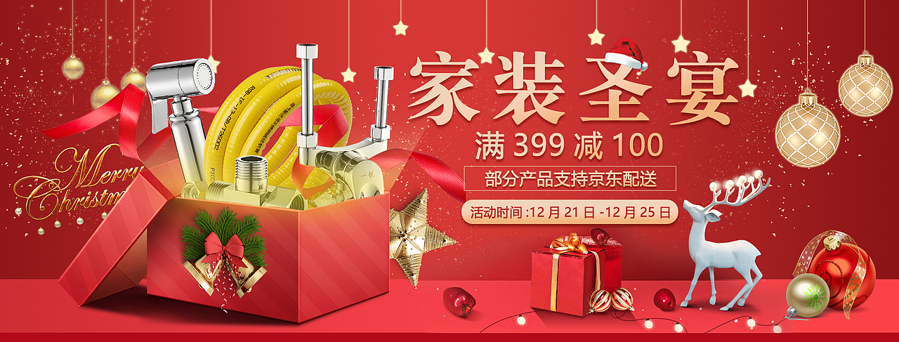 圣诞快乐~（图ZMTAwNjkxNTM2） - 电商 - 站酷设计师可爱笑纹原创素材 - 站酷ZCOOL