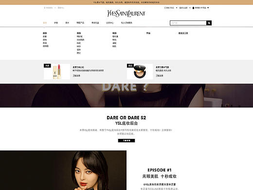 圣罗兰官网（个人主页-ZMzE3NzI1ODg=） - 企业官网 - 站酷设计师青柠小可乐原创素材 - 站酷ZCOOL