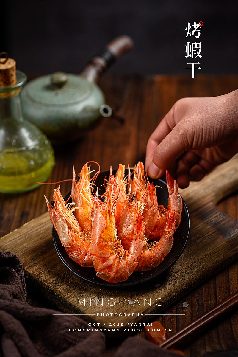 虾干（图ZMTg4OTU3MzQ4） - 产品摄影 - 站酷设计师摄影师董名扬原创素材 - 站酷ZCOOL