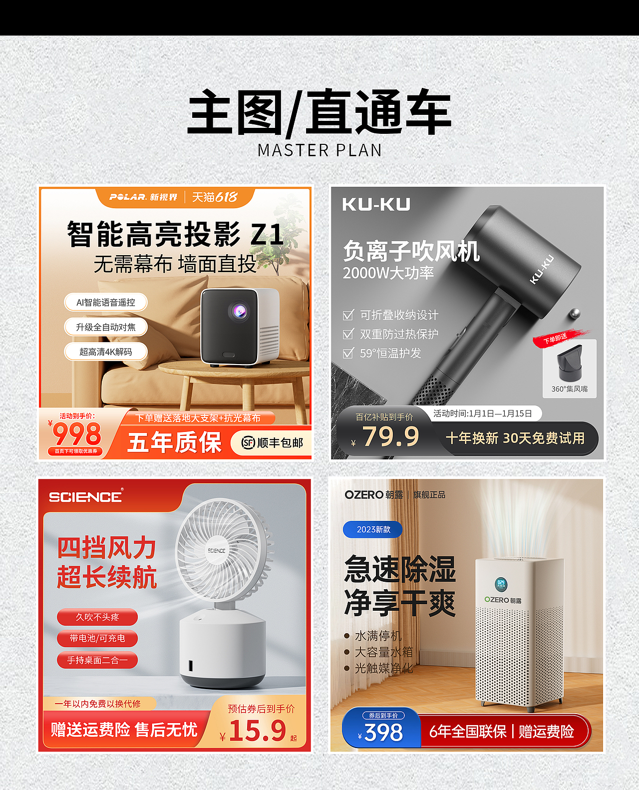 电商个人作品集