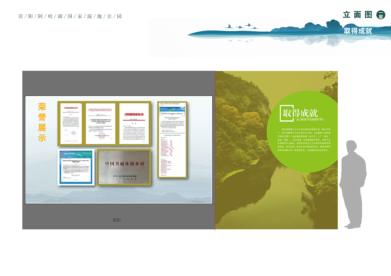 自然馆生态馆湿地公园文化展馆立面设计提案画册