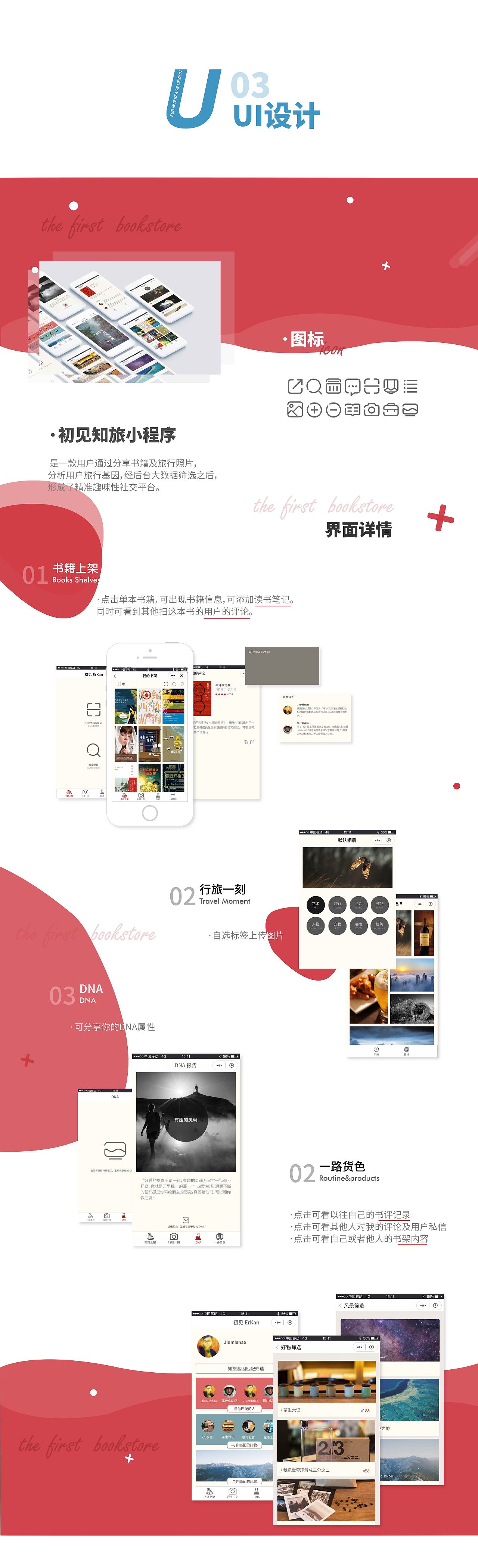 UI设计（图ZMTUzMjk2ODQ0） - 其他UI - 站酷设计师de拉原创素材 - 站酷ZCOOL
