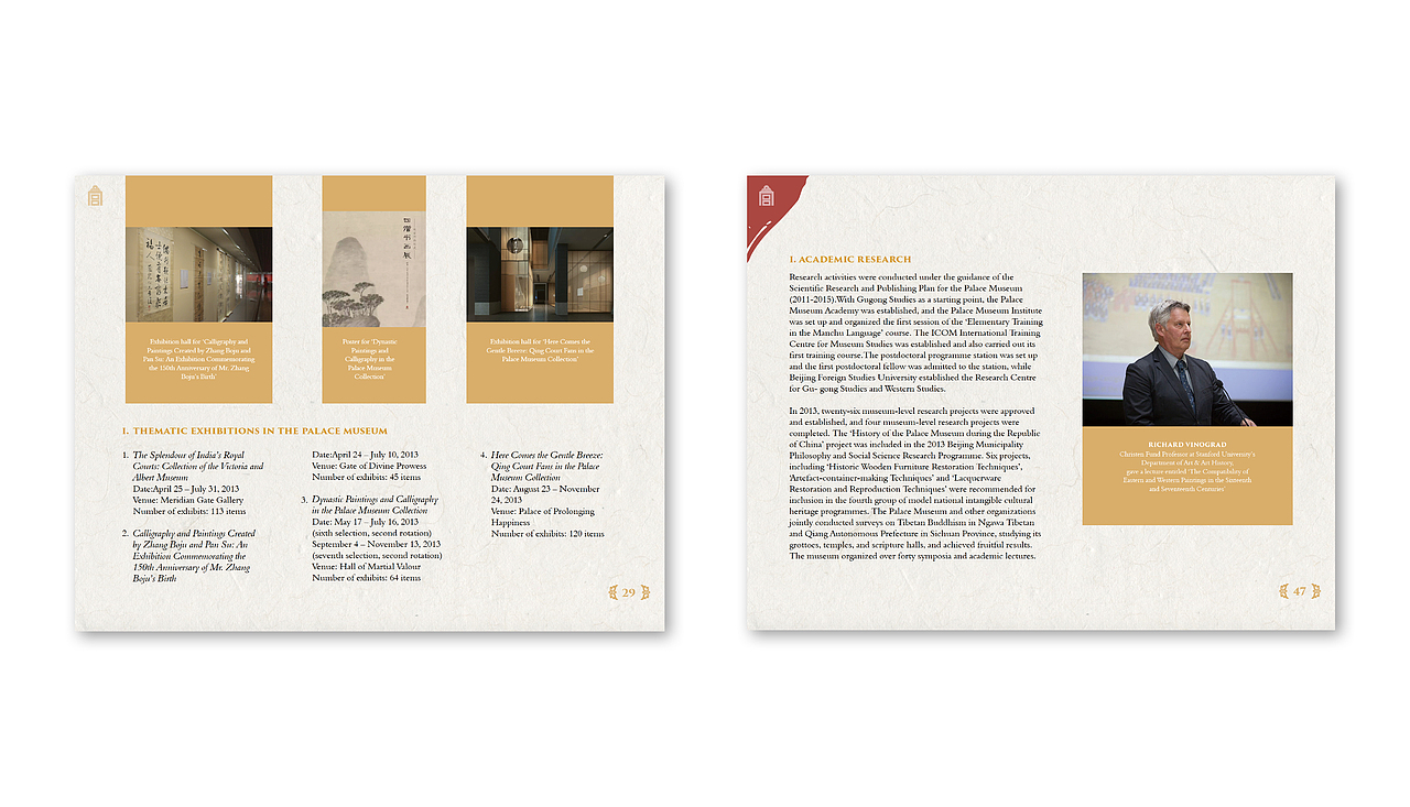 电子书设计 | 《2013故宫年报》