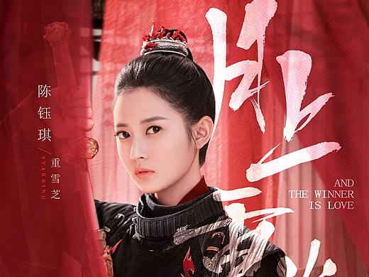 大喜出品《月上重火》定妆海报