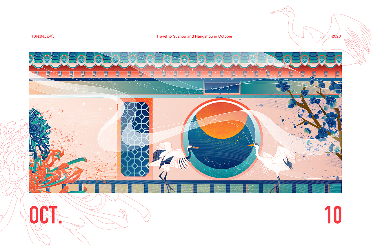 2020台历（图ZMTg3ODg3MjIw） - 商业插画 - 站酷设计师麦扬原创素材 - 站酷ZCOOL