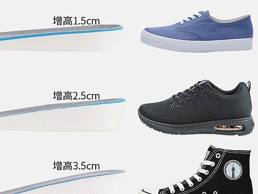 增高鞋垫详情页