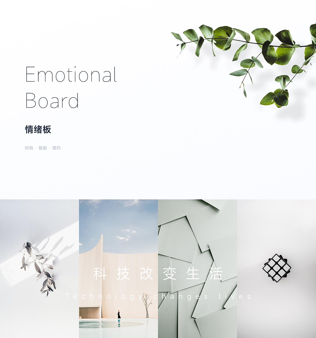 BYD DILINK | 清影 · 溯源 - 智能座舱UI创意设计