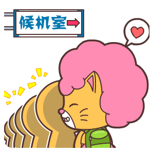 国庆节——翔通动漫（图ZMzQ0MzkwMjQ=） - 网络表情 - 站酷设计师熊猫沾沾原创素材 - 站酷ZCOOL