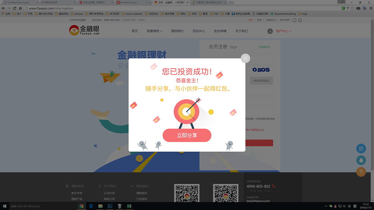 互联网金融官网（图ZNDc3MjcwMDA=） - 企业官网 - 站酷设计师stefaness原创素材 - 站酷ZCOOL