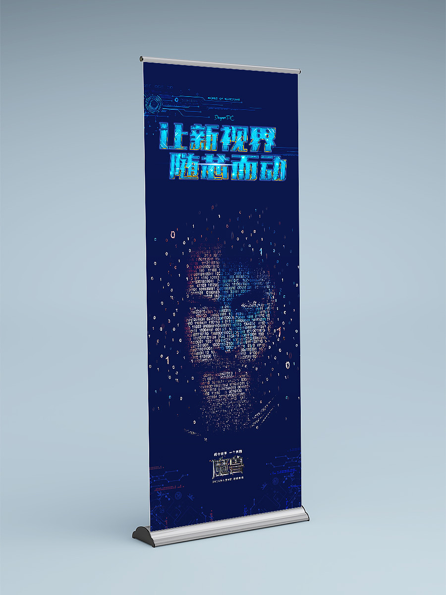 让“新”视界 随“芯”而动（图ZNTI1MTYzMTI=） - 海报 - 站酷设计师惊涛拍岸原创素材 - 站酷ZCOOL