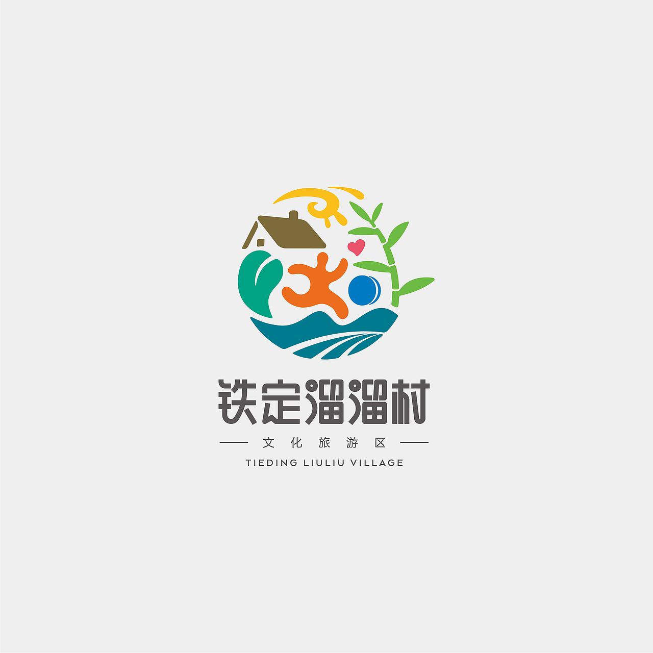 铁定溜溜村logo设计（图ZMTIwNDI5NTA0） - Logo - 站酷设计师丿丶设计师Jacky原创素材 - 站酷ZCOOL