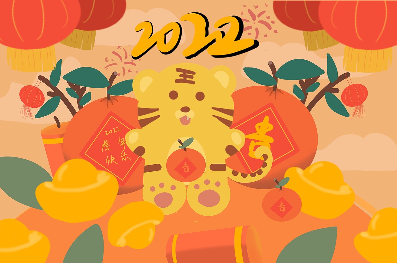 虎年插画海报（图ZMjg2MTI0MDM2） - 创作习作 - 站酷设计师洽酱原创素材 - 站酷ZCOOL