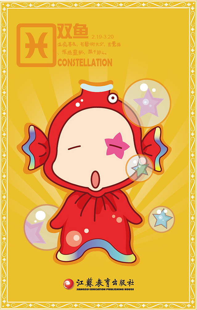 星座卡片（图ZNTQ1NzI4OA==） - 品牌 - 站酷设计师Rochman原创素材 - 站酷ZCOOL