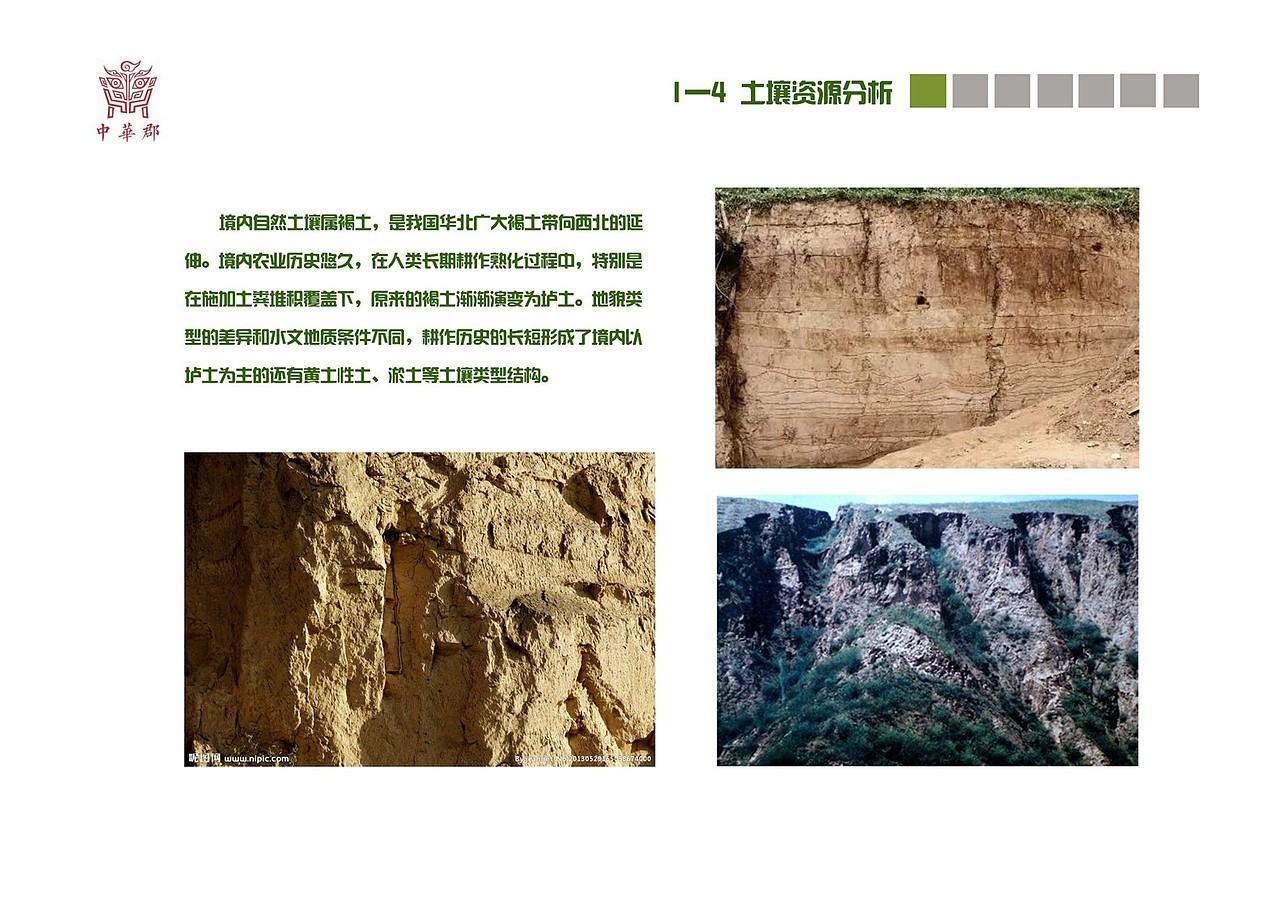 中华郡地坑院景观设计（图ZNzA5ODc4MDA=） - 景观设计 - 站酷设计师调色板22原创素材 - 站酷ZCOOL