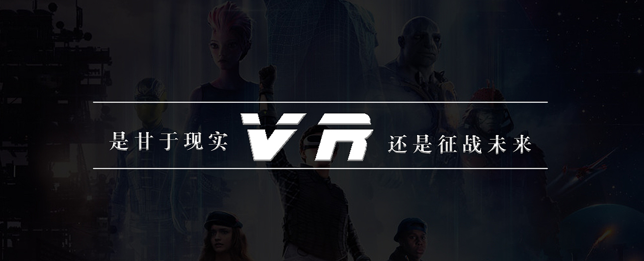一组VR科技感banner设计。（图ZMTE5MjU3MDY4） - 运营设计 - 站酷设计师楠神大人原创素材 - 站酷ZCOOL