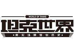 字体设计