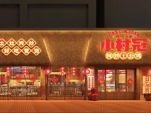 小村冠炖炒土公鸡_中餐厅设计效果图_集恩餐饮设计