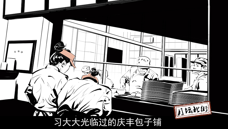 白描北京三百六十行 01