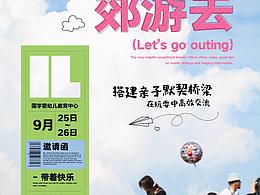 活动海报