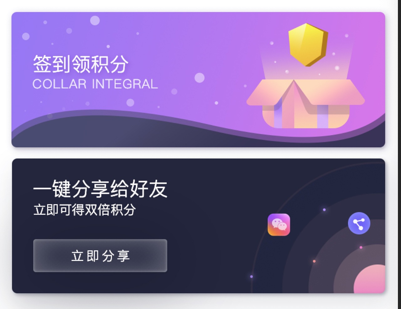 微信小程序領積分卡片（圖ZMTM2MDQ1NjA4） - APP界面 - 站酷設計師小茉莉moni原創(chuàng)素材 - 站酷ZCOOL