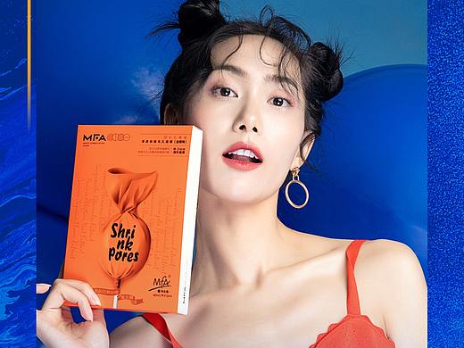 MFA面膜——橙色