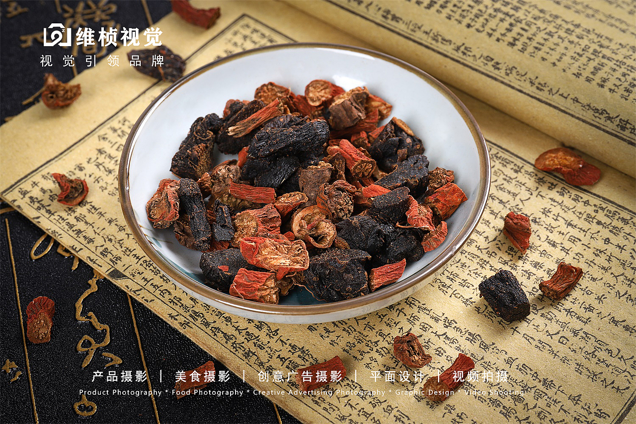 西安中草药品拍摄 丹参黄精拍摄 食品药品保健品拍摄（图ZMjExMzQ2NjMy） - 产品摄影 - 站酷设计师鰙塵原创素材 - 站酷ZCOOL