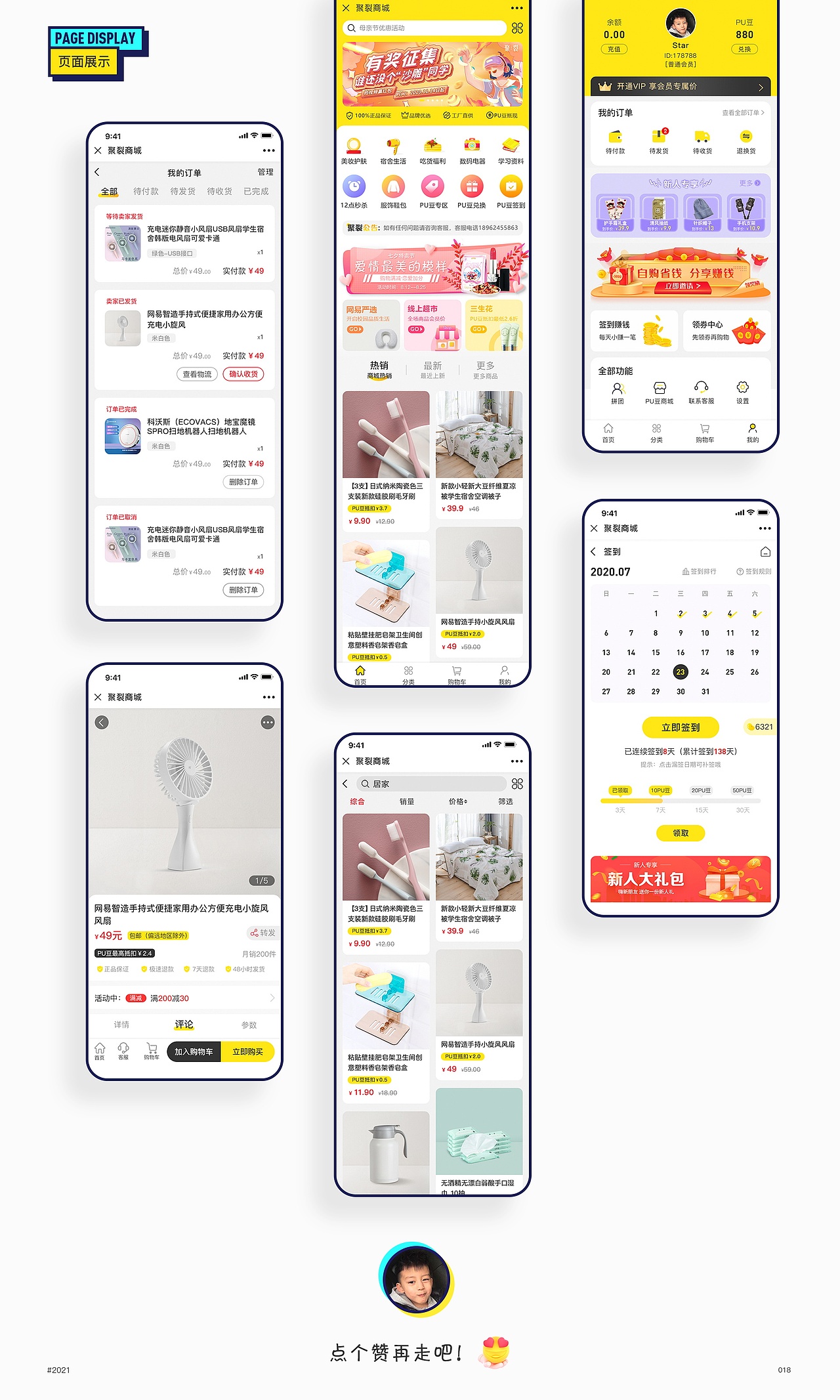 UI作品集（图ZMjc4NjAxNTQ4） - APP界面 - 站酷设计师吃碗宽面原创素材 - 站酷ZCOOL